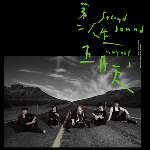 貂蝉被暴❌爽流白浆
